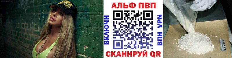 Альфа ПВП Crystall  где купить наркоту  Емва 