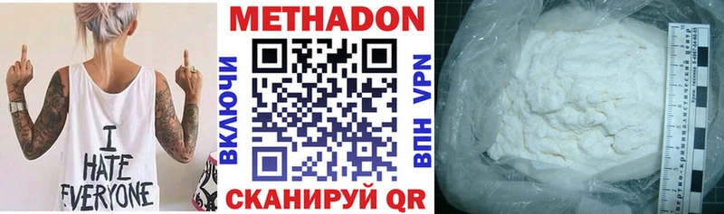 Метадон methadone где можно купить Емва